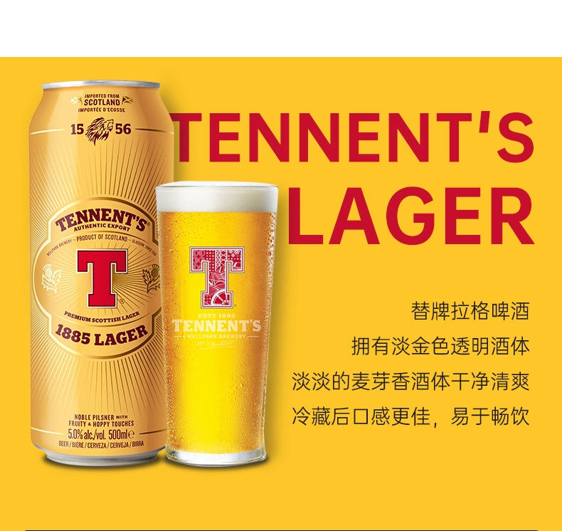英国进口，Tennent's 替牌 醇正拉格啤酒 500mL*6听 新低35元包邮（12听/24听更划算） 值值值-买手聚集的地方
