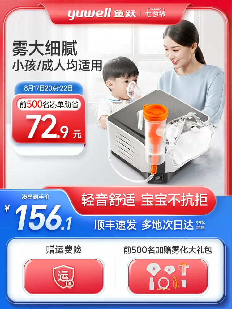 鱼跃 403M 儿童医用家用医疗雾化机 178元包邮（需领券） 值值值-买手聚集的地方