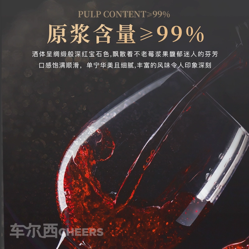 白菜价！世界小姐指定用酒，车尔西 曜金秋 低度干型不老莓酒 187ml*2瓶 新低10.9元包邮，折合5.5元/瓶 值值值-买手聚集的地方