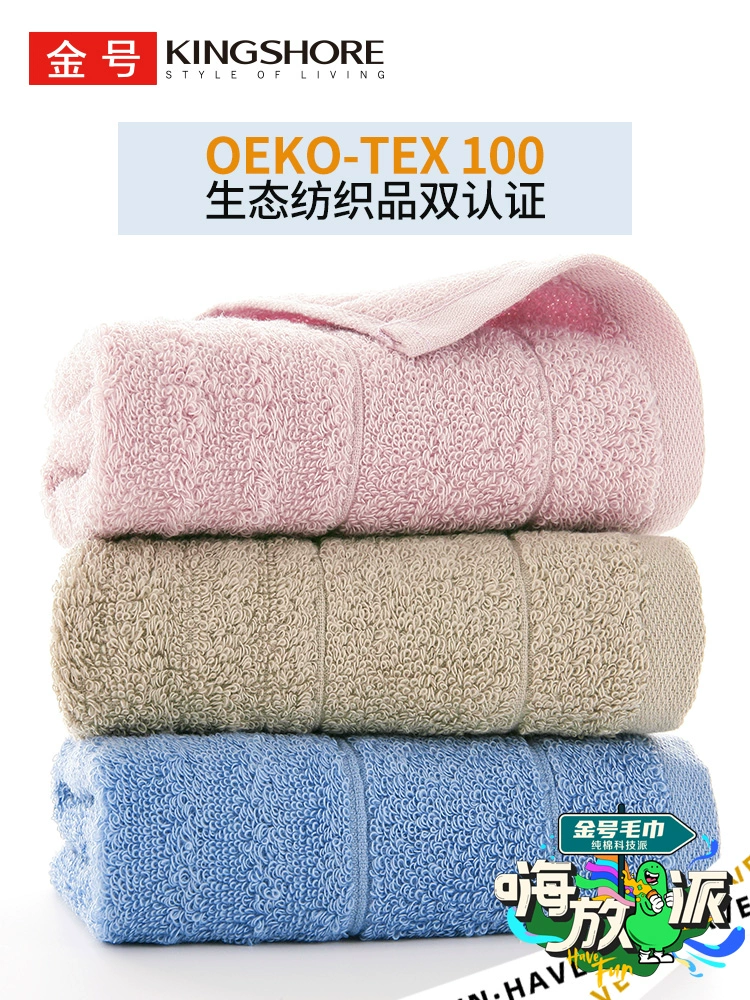 金号 A类纯棉毛巾3条装 60*30cm 14.9元包邮（需领券） 值值值-买手聚集的地方