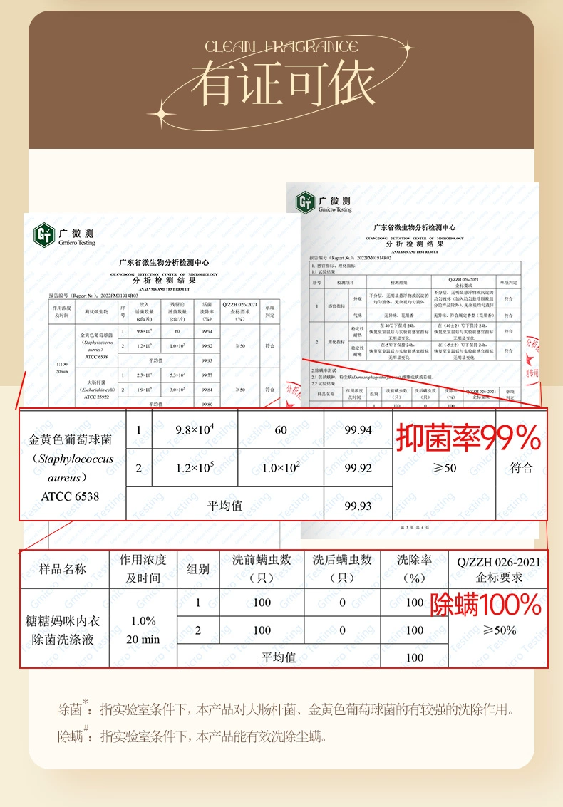 植护 内衣除菌清洗液 500g 9.9元包邮（需领券） 值值值-买手聚集的地方