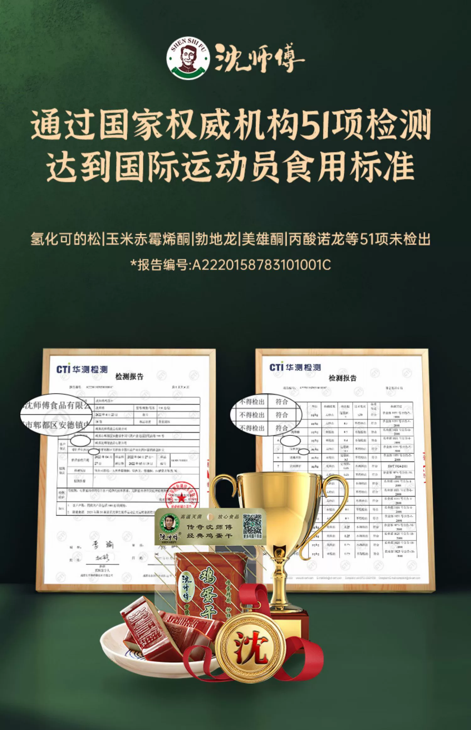 鸡蛋干首创，沈师傅 鸡蛋干100g*7袋装 赠夹心蛋2枚 23.9元包邮（需领券） 值值值-买手聚集的地方