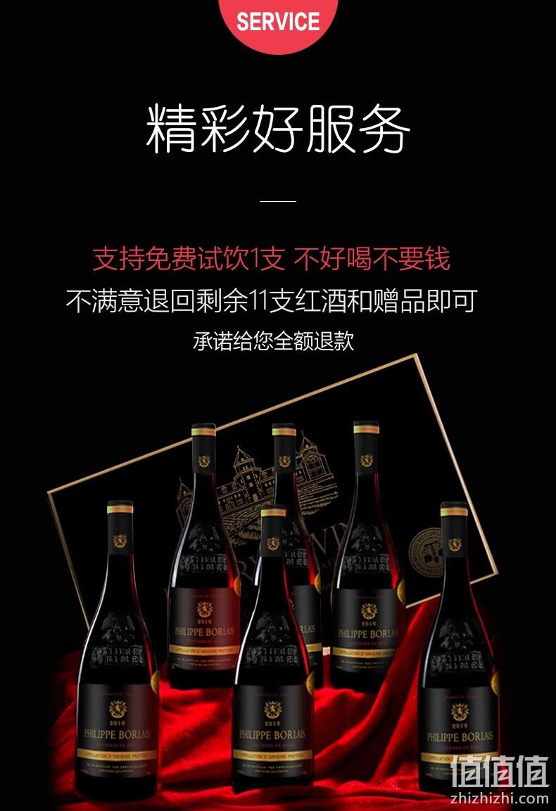 Plus会员，Philippe Borlais 菲利宝莱 法国原瓶进口AOP级 传奇干红葡萄酒750mL*6瓶*2箱 258元包邮（折129元/箱） 值值值-买手聚集的地方