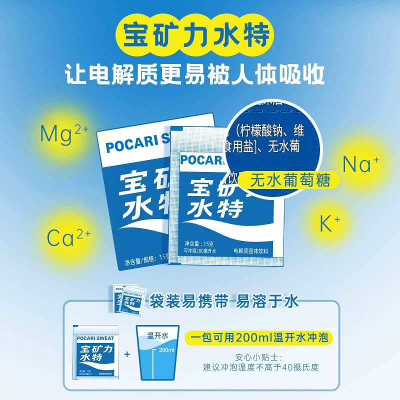 POCARI SWEAT 宝矿力水特 电解质粉末冲剂13g*8包*4盒 64.76元包邮（2.02元/包） 值值值-买手聚集的地方
