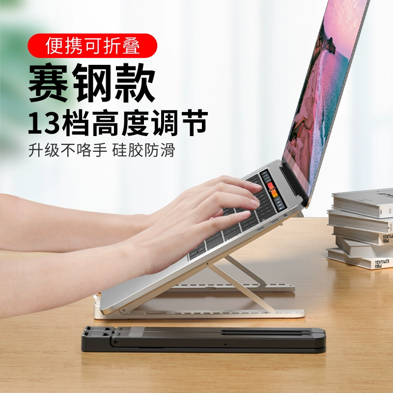 索皇 SSZJ-075 笔记本电脑折叠便携支架 5.9元包邮起（需领券） 值值值-买手聚集的地方