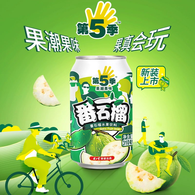 健力宝 第5季 番石榴/芒果/水蜜桃水果饮料 310ml*24听 45元包邮（双重优惠） 值值值-买手聚集的地方