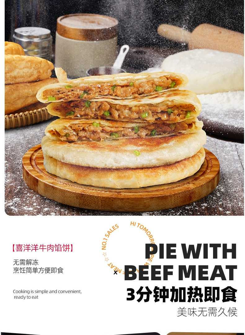 大希地 冷冻半成品喜洋洋牛肉馅饼 520g*4袋 69元包邮（需领券） 值值值-买手聚集的地方