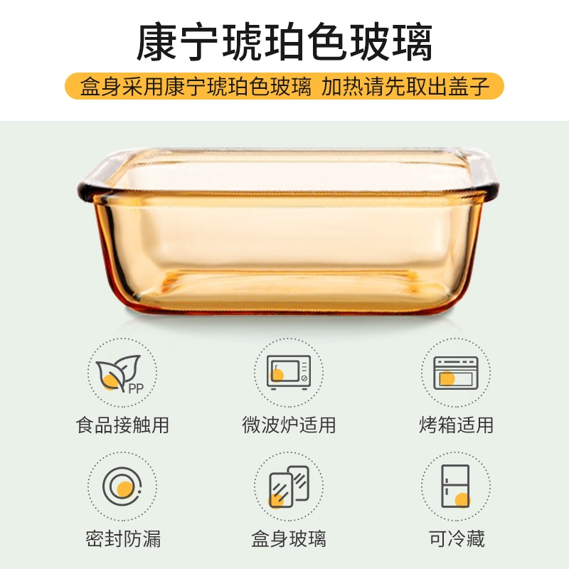 VISIONS 康宁 琥珀色玻璃保鲜盒 600ML*3件组 69元包邮（需领券） 值值值-买手聚集的地方
