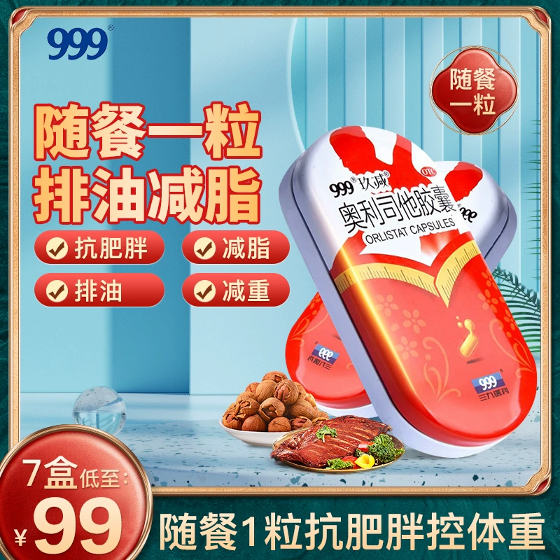 999 三九医药 玖减 OTC认证 奥利司他胶囊60mg*5粒*3盒 29.9元包邮（需领券） 值值值-买手聚集的地方
