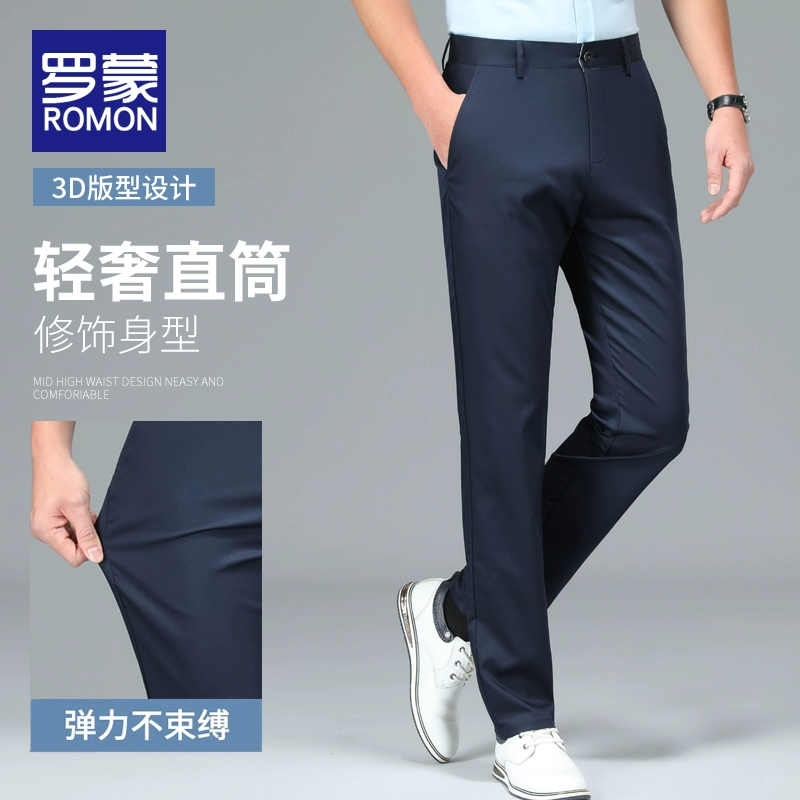 罗蒙 2023秋款男式宽松直筒商务西装裤 多色 69元包邮（加绒款79元） 值值值-买手聚集的地方