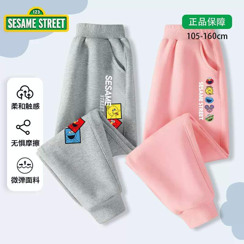 Sesame Street 芝麻街 2023秋款男/女童洋气运动裤卫裤（105~160码）多款 29.9元包邮（需领券） 值值值-买手聚集的地方