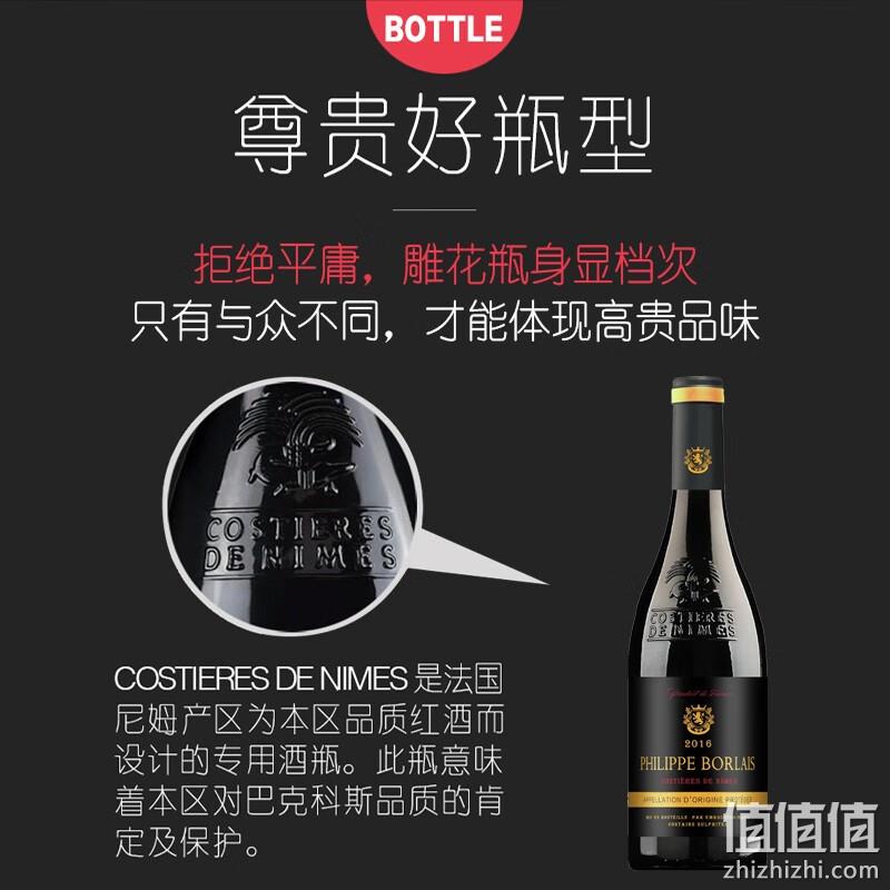 Plus会员，Philippe Borlais 菲利宝莱 法国原瓶进口AOP级 传奇干红葡萄酒750mL*6瓶*2箱 258元包邮（折129元/箱） 值值值-买手聚集的地方