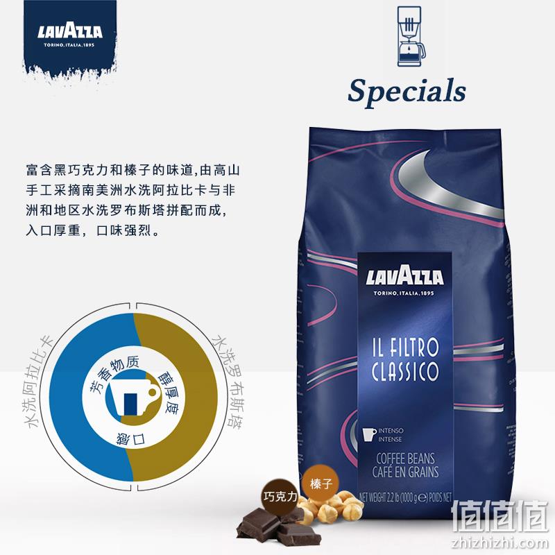 PLUS会员，Lavazza 乐维萨 IL FILTRO CLASSICO 美式经典咖啡豆 1kg 新低69元包邮（双重优惠） 值值值-买手聚集的地方