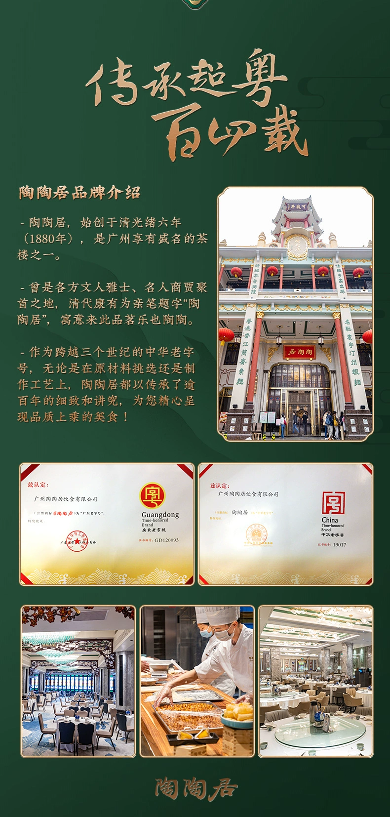 中华老字号，陶陶居 陶陶望月月饼礼盒 300g 38元包邮（需领券） 值值值-买手聚集的地方
