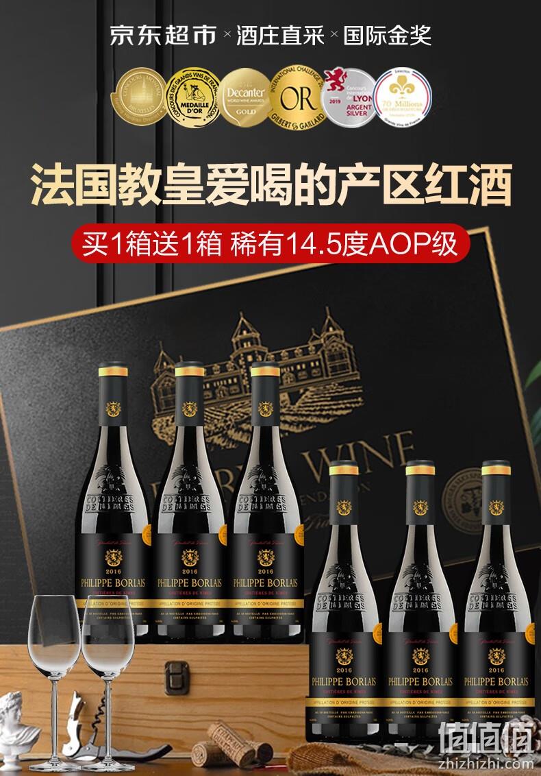Plus会员，Philippe Borlais 菲利宝莱 法国原瓶进口AOP级 传奇干红葡萄酒750mL*6瓶*2箱 258元包邮（折129元/箱） 值值值-买手聚集的地方