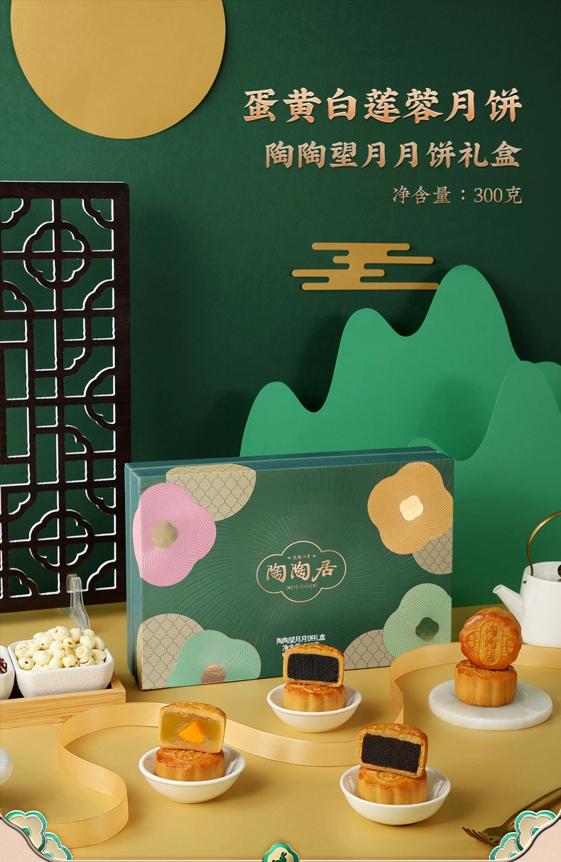 中华老字号，陶陶居 陶陶望月月饼礼盒 300g 38元包邮（需领券） 值值值-买手聚集的地方