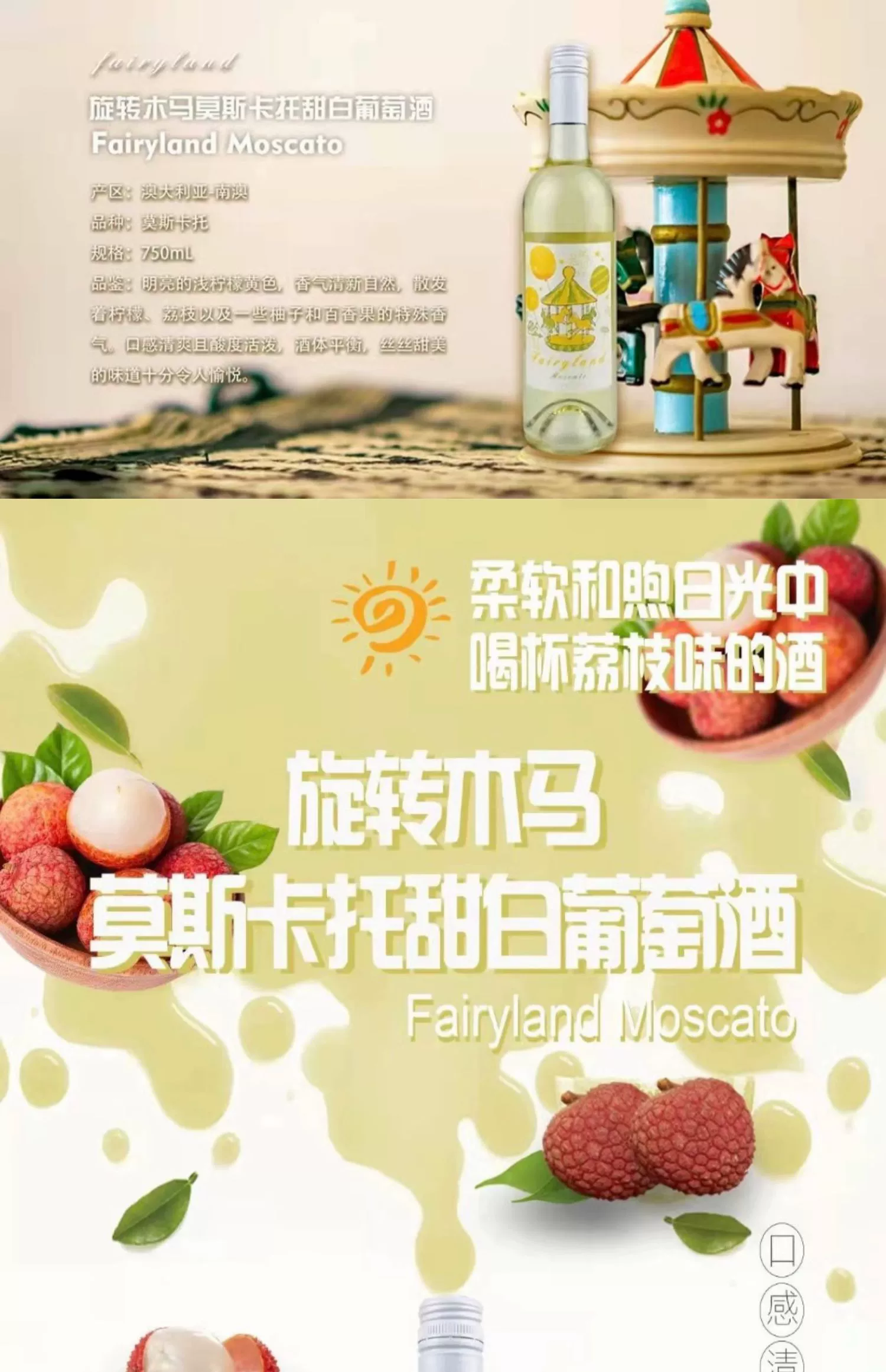 澳大利亚进口 旋转木马 莫斯卡托甜白葡萄酒 750mL*6瓶 新低89元包邮（需领券） 值值值-买手聚集的地方