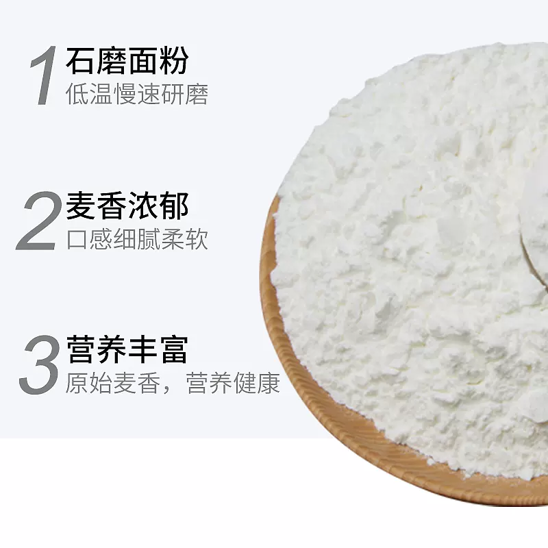 豫娃娃 地道石磨面粉 5斤 20.9元包邮(需领券) 值值值-买手聚集的地方