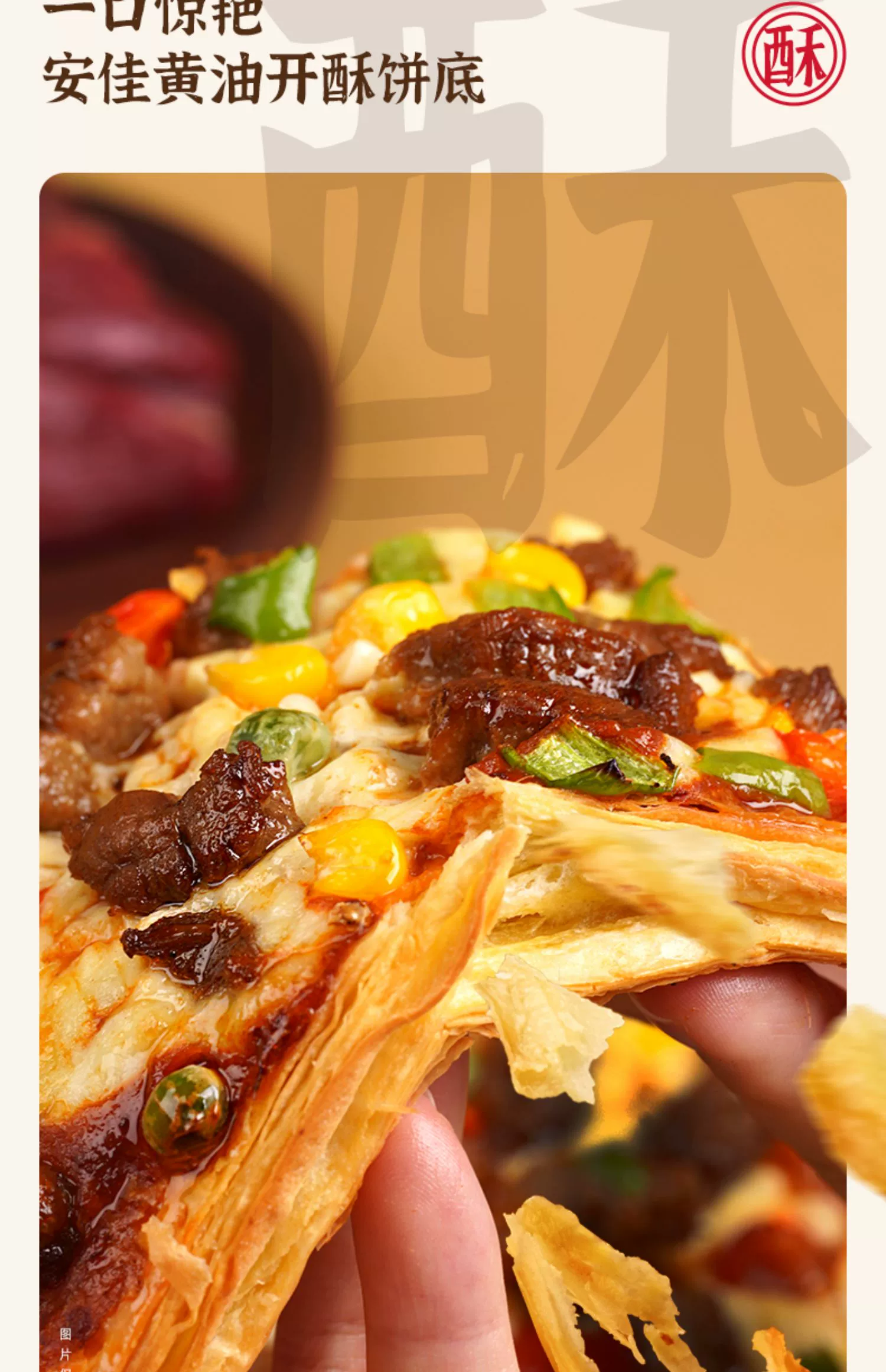 幸福西饼 半成品酥皮比萨 110g*3盒 26.8元包邮(需领券) 值值值-买手聚集的地方