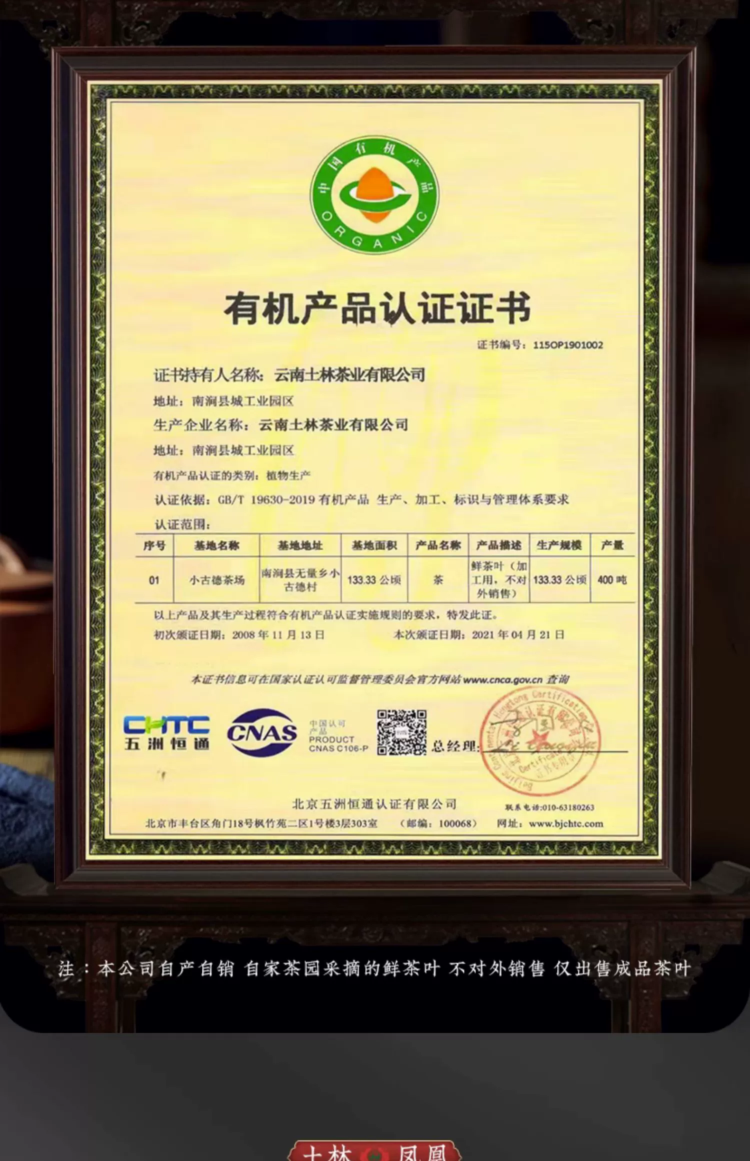 云南省重点龙头企业，土林凤凰 2020年无量山小饼普洱生茶 200g 39元包邮（需领券） 值值值-买手聚集的地方