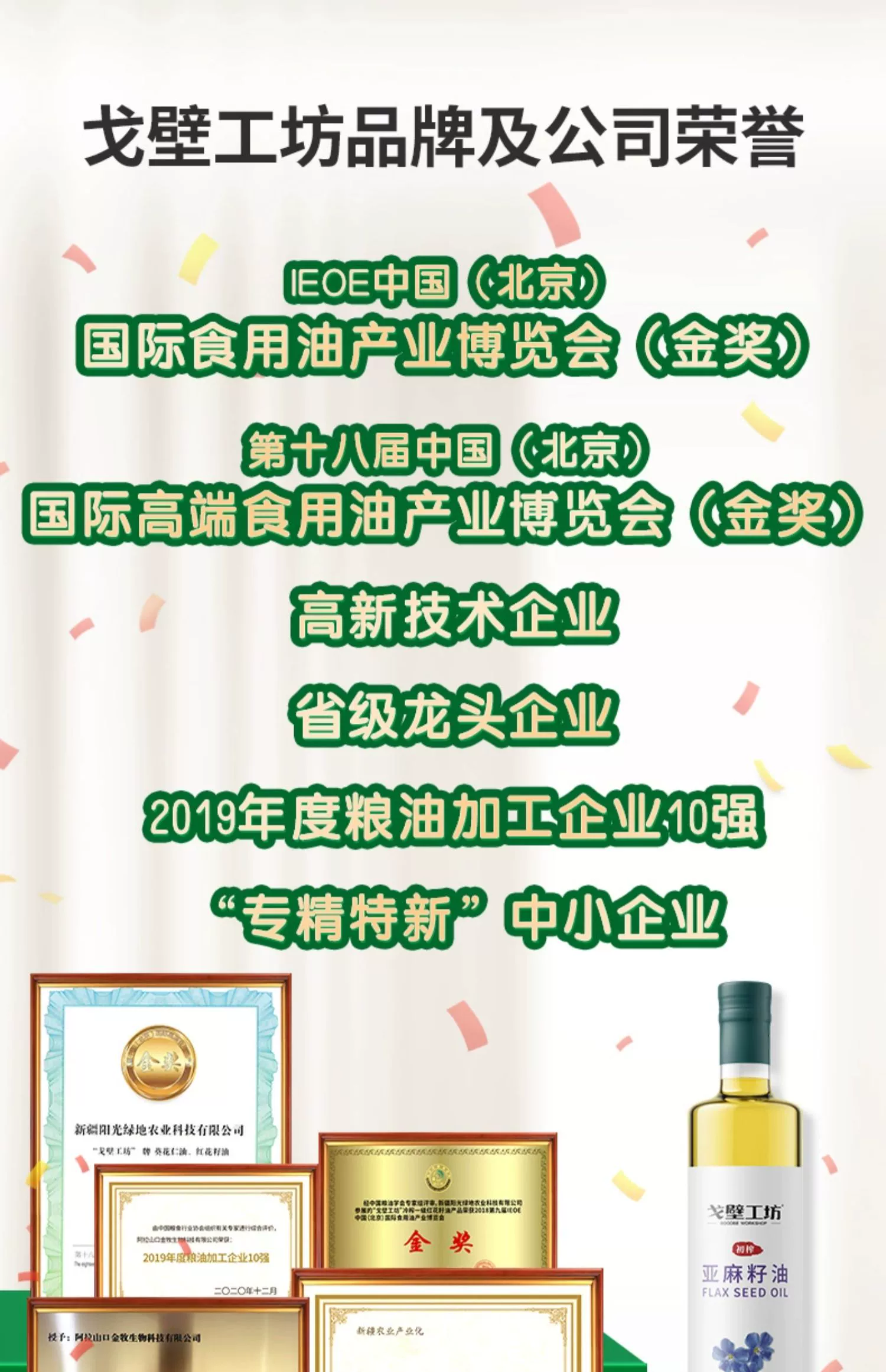 戈壁工坊 冷榨一级亚麻籽油 500ml*4瓶礼盒 59.9元包邮（需领券） 值值值-买手聚集的地方
