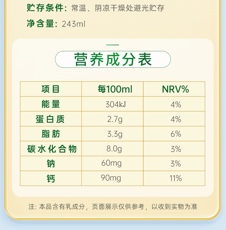 小西牛 青海甜牛奶 243ml*12瓶整箱 39.9元包邮（下单立减） 值值值-买手聚集的地方