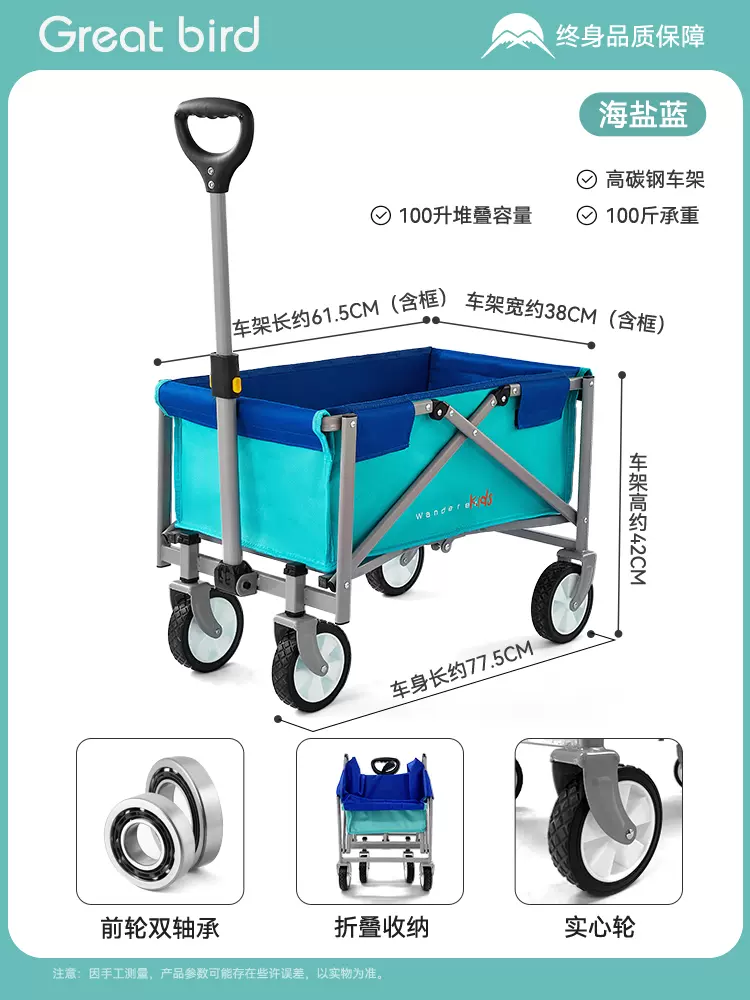 Great bird 出色鸟 户外露营推车 多规格 89元起包邮（需领券） 值值值-买手聚集的地方
