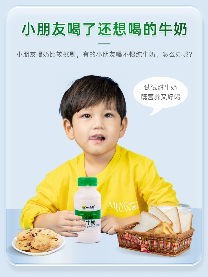 小西牛 青海甜牛奶 243ml*12瓶整箱 39.9元包邮（下单立减） 值值值-买手聚集的地方