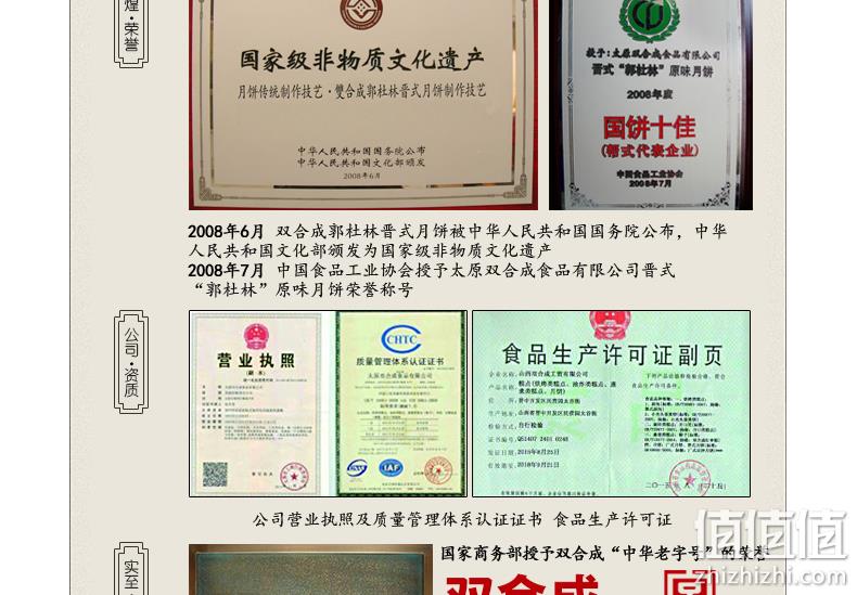中华老字号，双合成 国家级非遗晋式散装月饼 80g*5枚 新低9.9元包邮（需领券） 值值值-买手聚集的地方