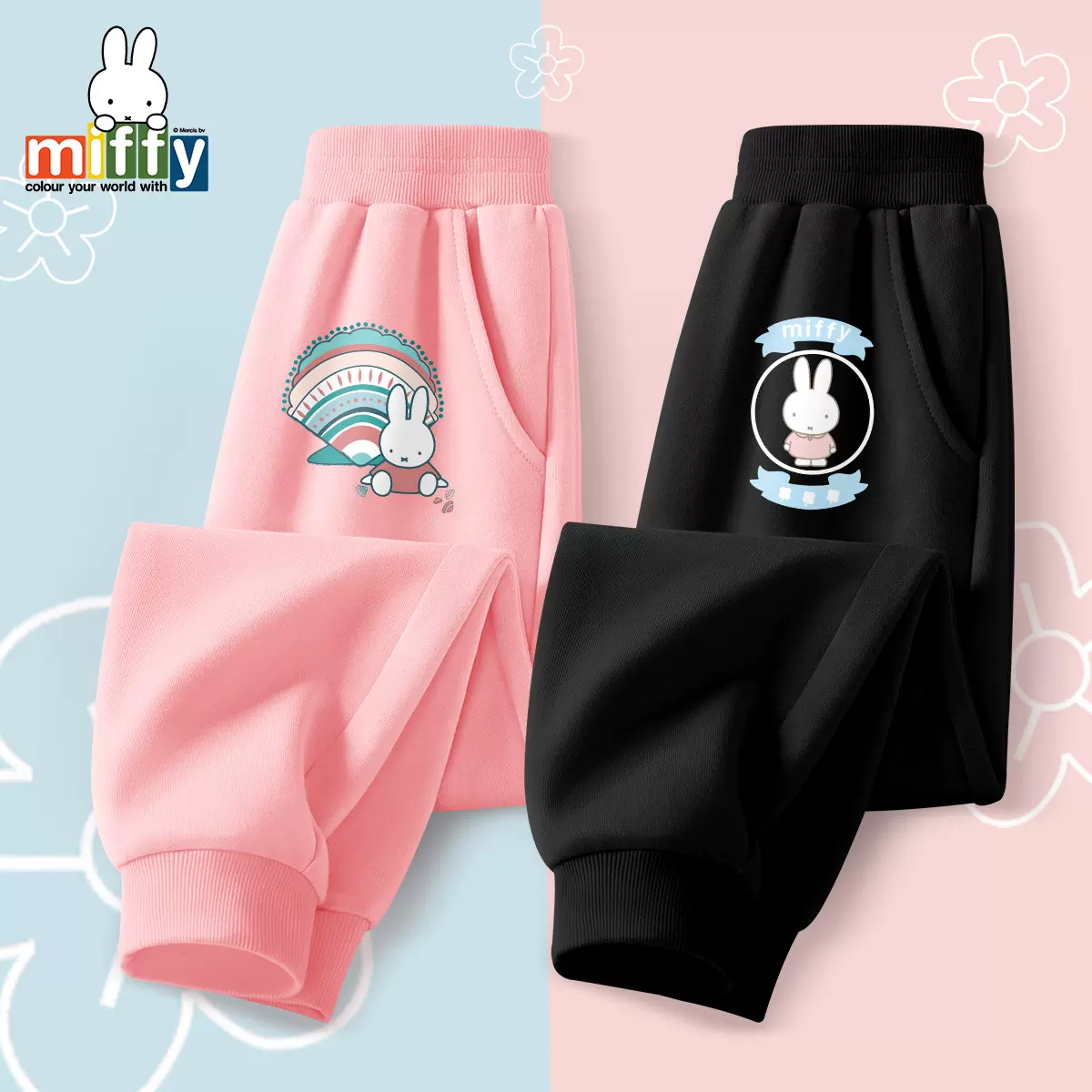 Miffy 米菲 2023秋款女童宽松休闲运动裤（110~160码）多色 29.9元包邮（需领券） 值值值-买手聚集的地方
