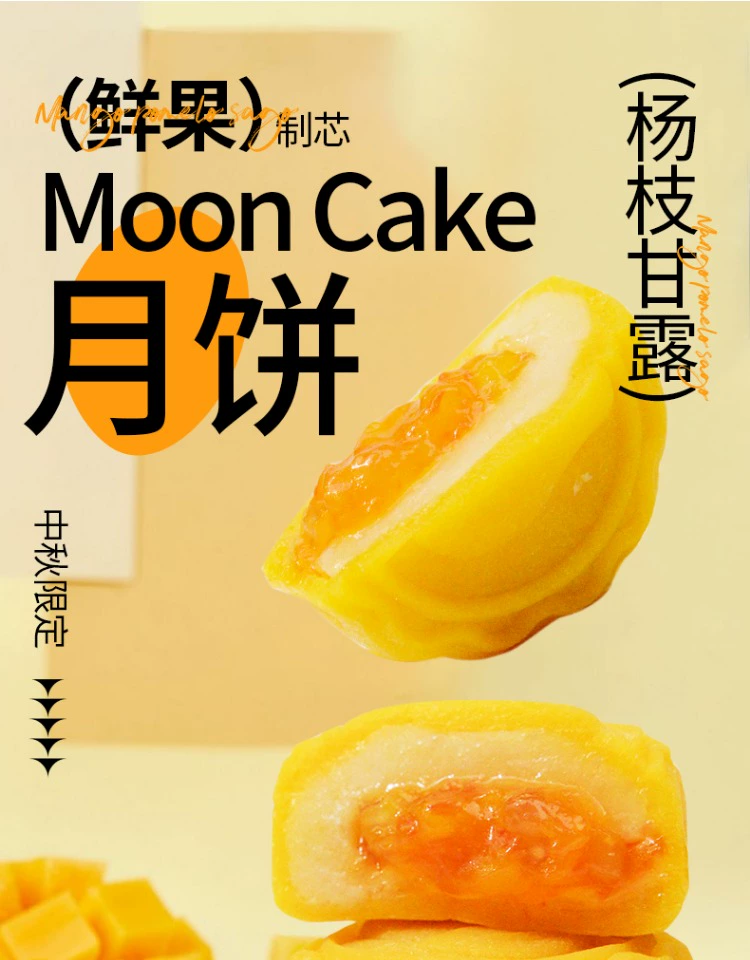 糕叔 杨枝甘露/奶黄流心月饼礼盒 405g/9枚 19.99元包邮（需领券） 值值值-买手聚集的地方