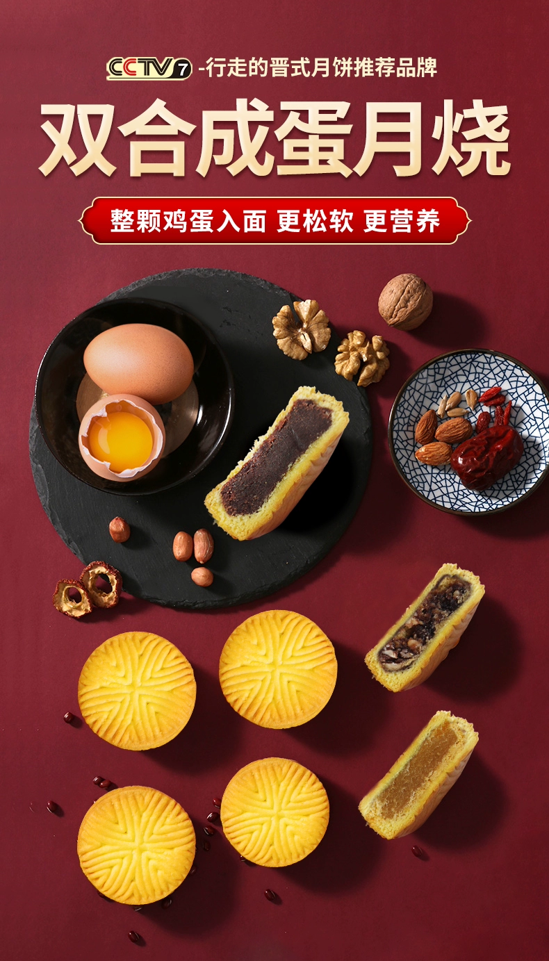 中华老字号，双合成 国家级非遗晋式散装月饼 80g*5枚 新低9.9元包邮（需领券） 值值值-买手聚集的地方