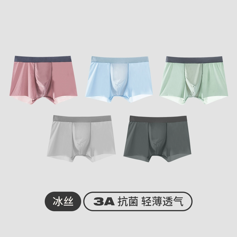 Threegun 三枪 男式3A级抑菌裆透气冰丝内裤5条装 69.9元包邮（需领券） 值值值-买手聚集的地方