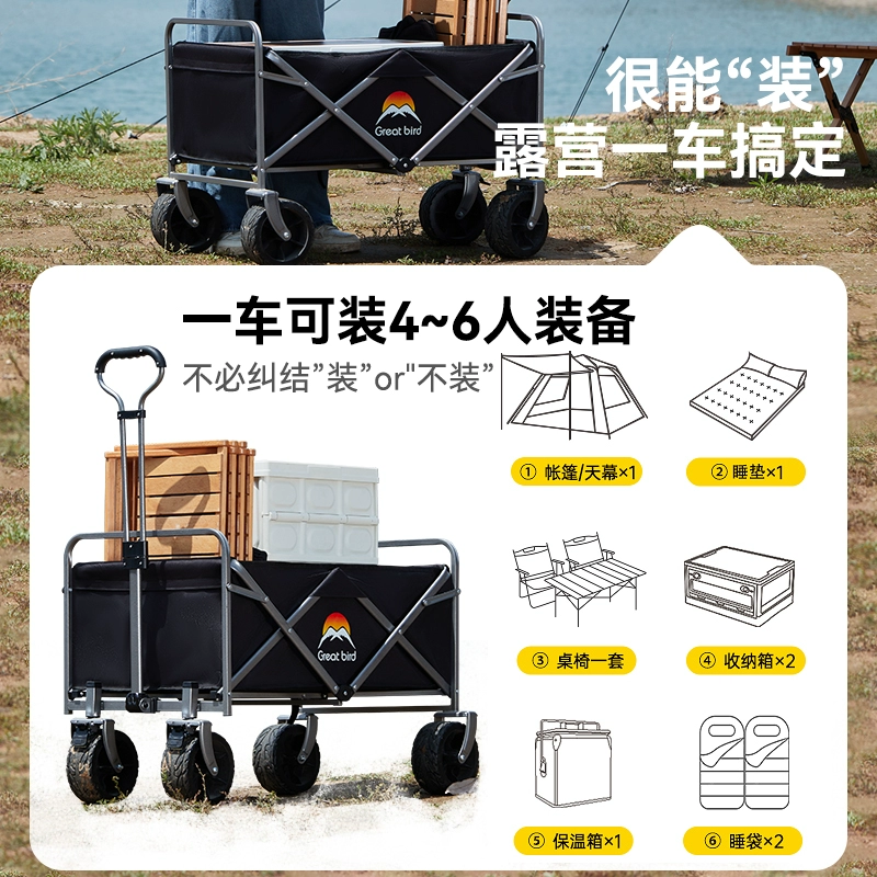 Great bird 出色鸟 户外露营推车 多规格 89元起包邮（需领券） 值值值-买手聚集的地方