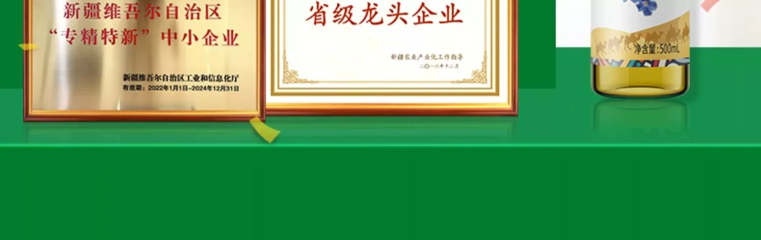 戈壁工坊 冷榨一级亚麻籽油 500ml*4瓶礼盒 59.9元包邮（需领券） 值值值-买手聚集的地方