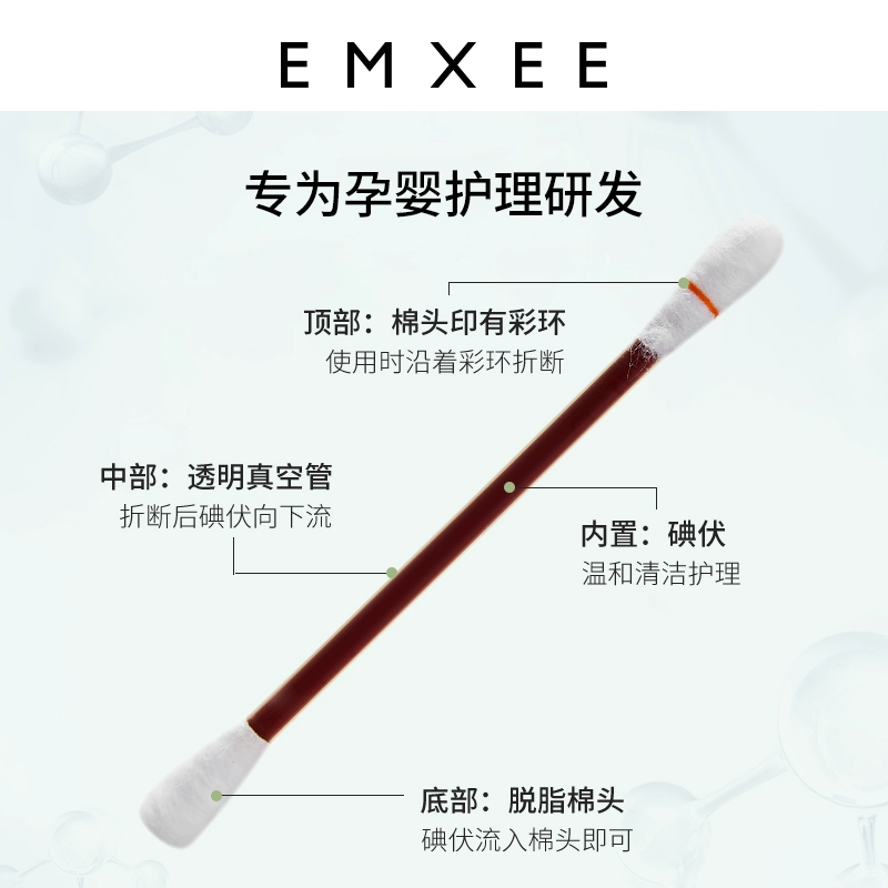 EMXEE 嫚熙 一次性碘伏棉签 36支 9.9元包邮（需领券） 值值值-买手聚集的地方