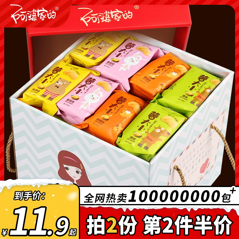 阿婆家的 薯片小吃零食大礼包 9包 9.9元包邮（2件17.35元） 值值值-买手聚集的地方