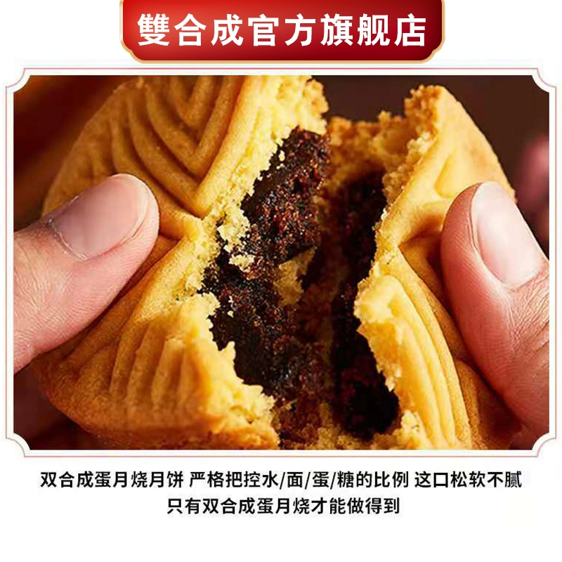 中华老字号，双合成 国家级非遗晋式散装月饼 80g*5枚 新低9.9元包邮（需领券） 值值值-买手聚集的地方