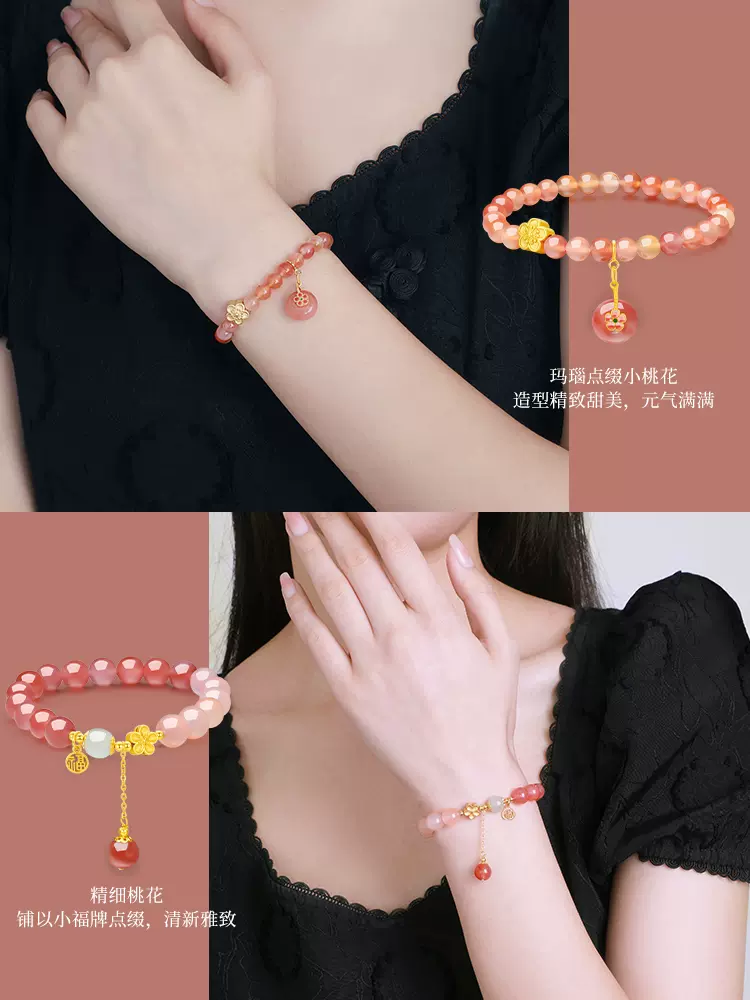 七夕好礼，Chow Tai Seng 周大生 十里桃花&桃之夭夭玛瑙手串 219元包邮（双重优惠） 值值值-买手聚集的地方
