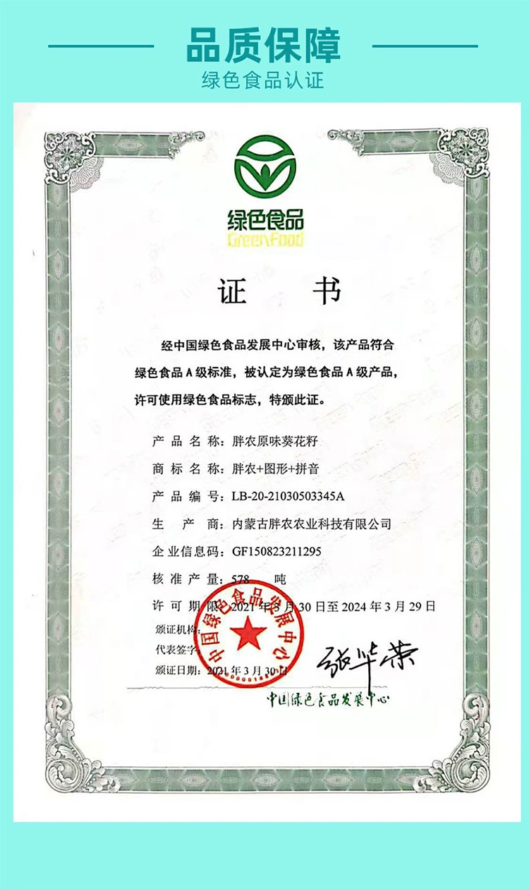 胖农 内蒙古原味葵花籽 96g*6袋 16.9元包邮（需领券） 值值值-买手聚集的地方