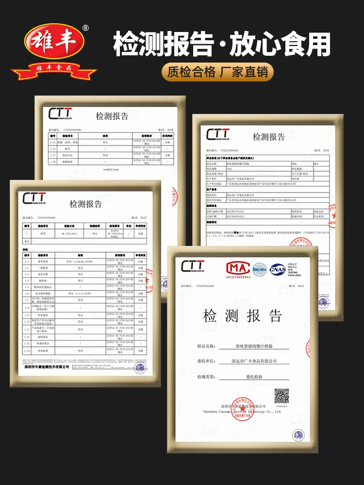 0淀粉，雄丰 山地黑猪肉爆汁烤肠 400g*5盒 2口味（随盒赠竹签） 史低99元包邮（拍5件） 值值值-买手聚集的地方