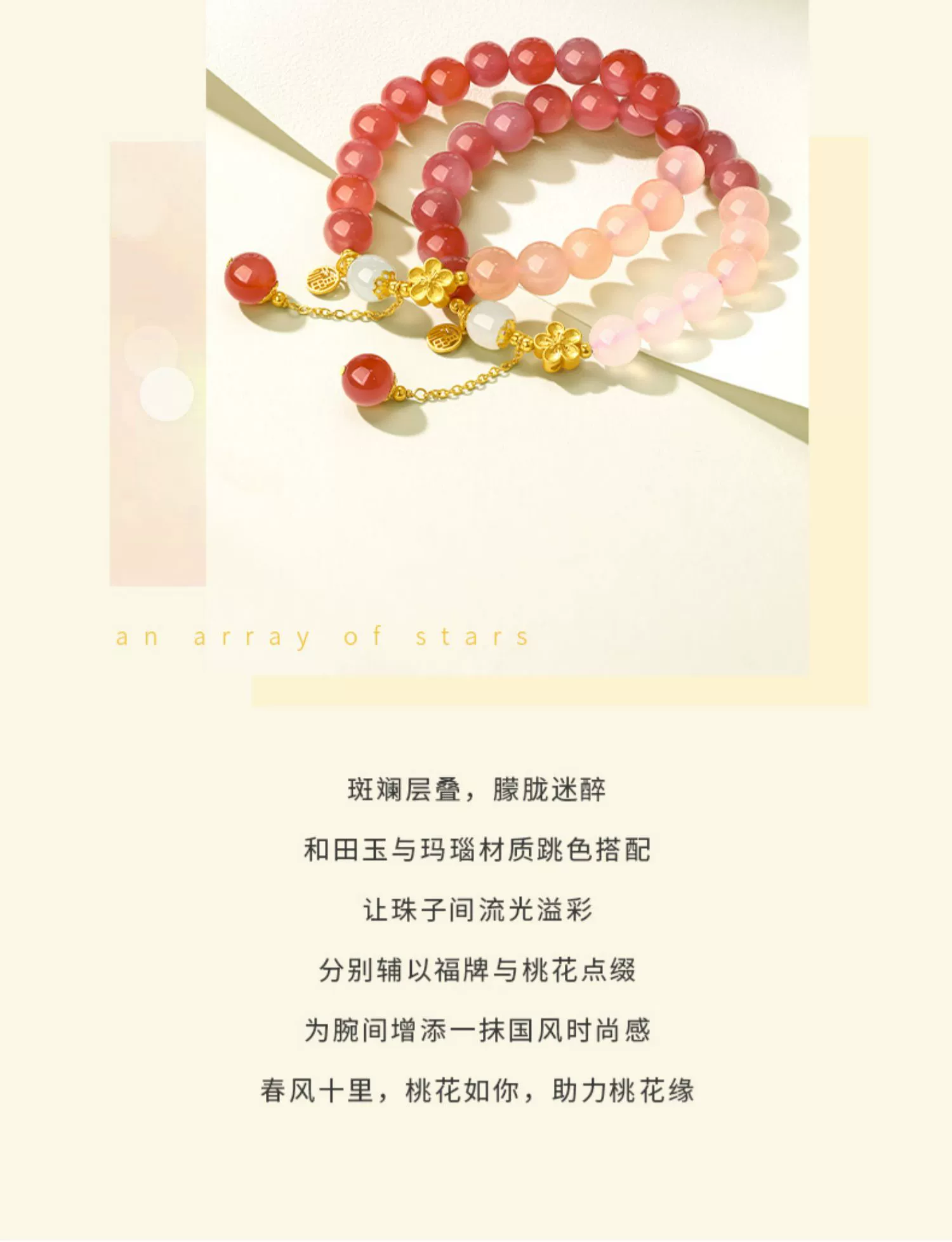 七夕好礼，Chow Tai Seng 周大生 十里桃花&桃之夭夭玛瑙手串 219元包邮（双重优惠） 值值值-买手聚集的地方