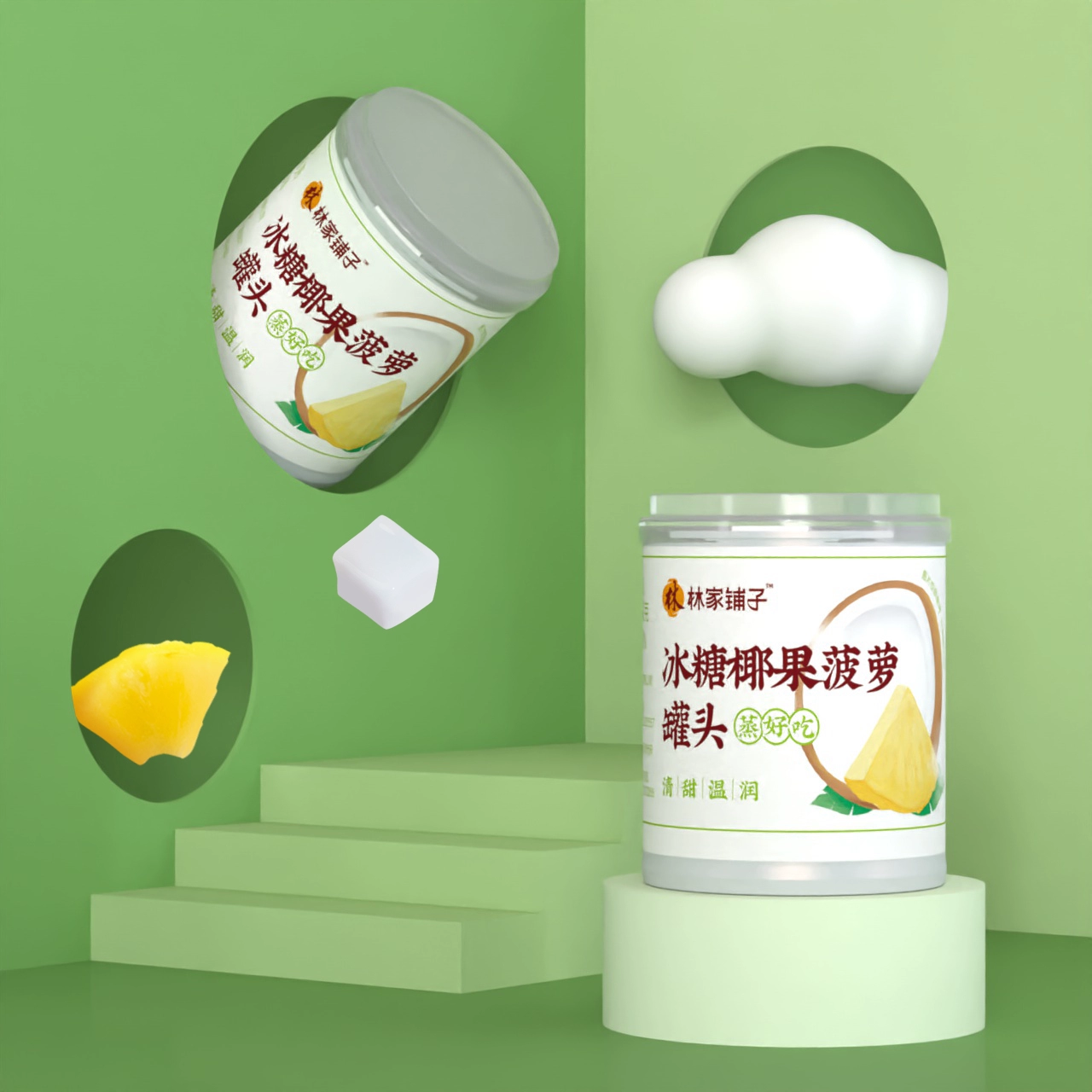 中国罐头十强企业，林家铺子 冰糖椰果菠萝罐头200g*3罐*2件 19.9元包邮（折9.9元/件） 值值值-买手聚集的地方