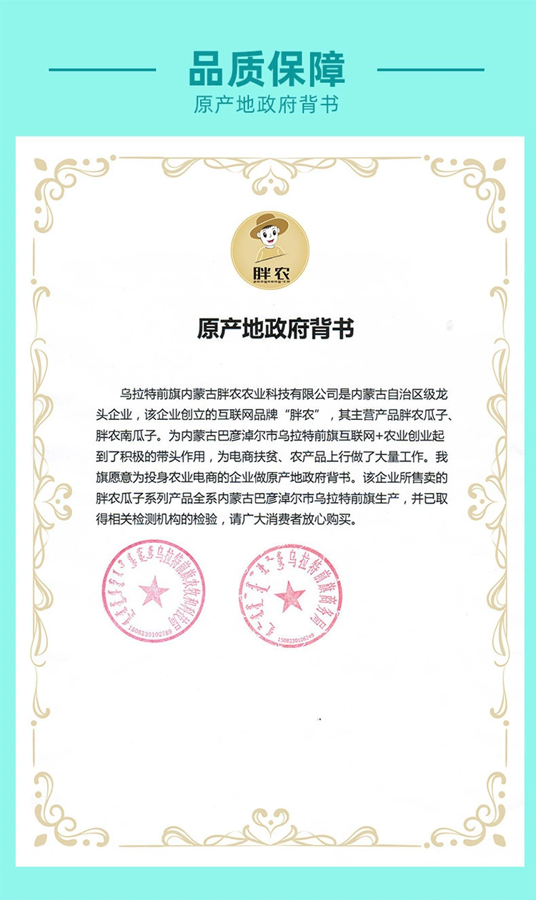 胖农 内蒙古原味葵花籽 96g*6袋 16.9元包邮（需领券） 值值值-买手聚集的地方