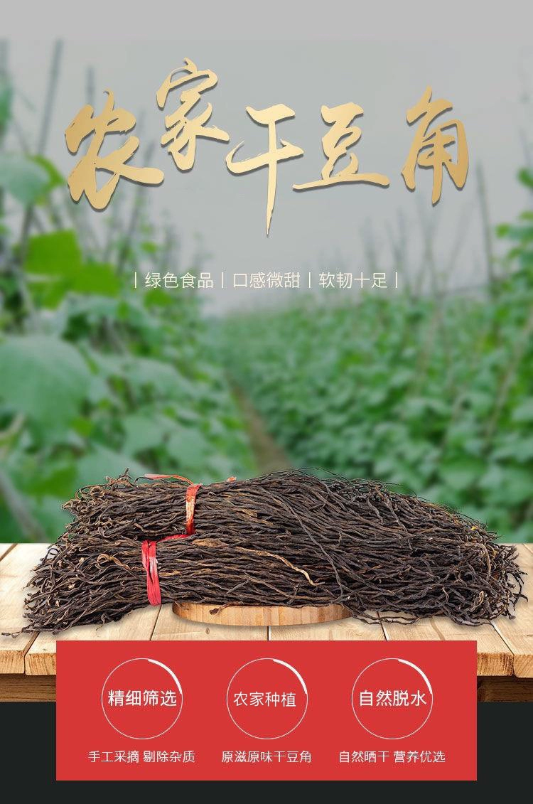 桑村刘大姐 农家自制干豆角250g 19.9元包邮（需领券） 值值值-买手聚集的地方