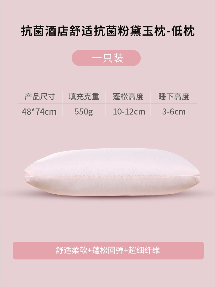 Somerelle 安睡宝 舒适抗菌粉黛玉枕 48*74cm 19.6元包邮（双重优惠） 值值值-买手聚集的地方