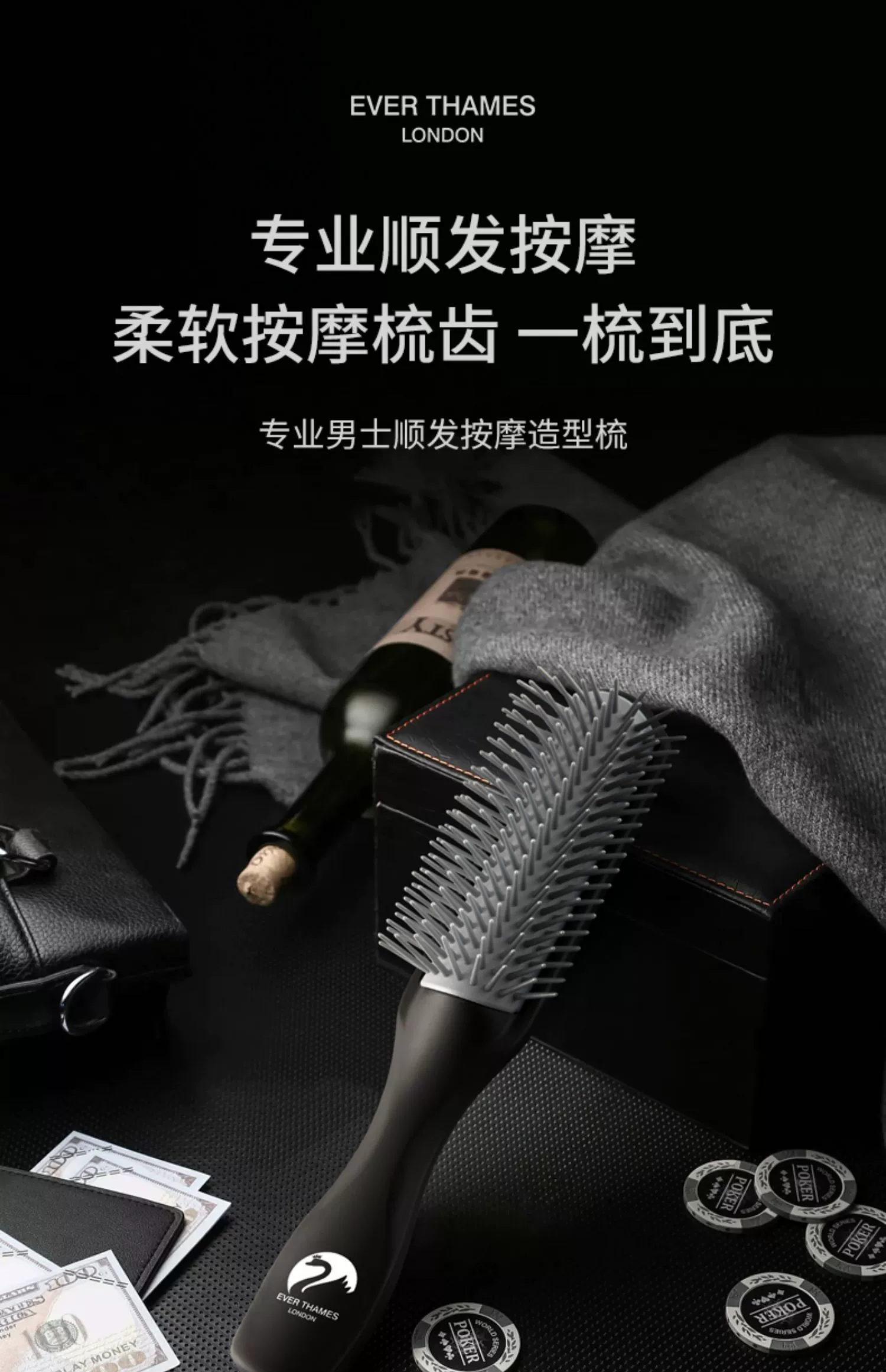 Ever Thames 男士专用顺发按摩造型梳 29元包邮（需领券） 值值值-买手聚集的地方
