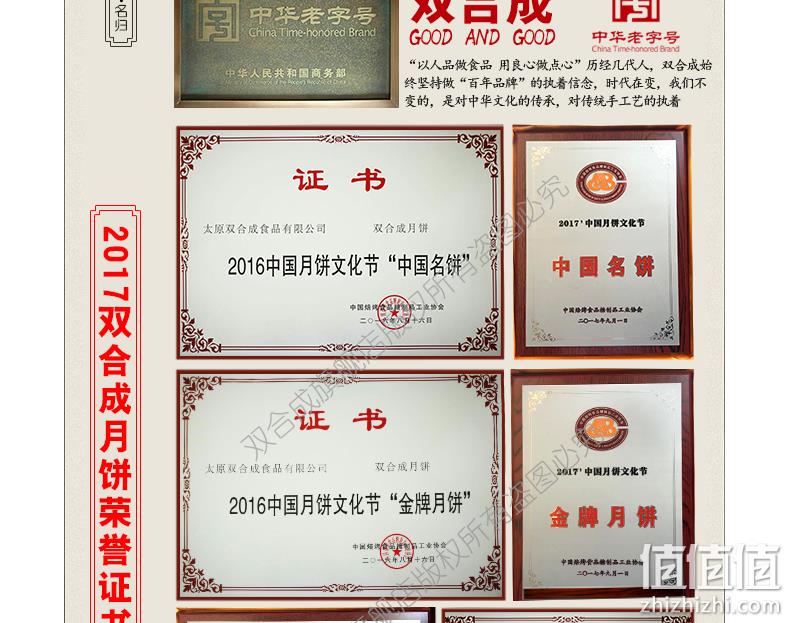 中华老字号，双合成 国家级非遗晋式散装月饼 80g*5枚 新低9.9元包邮（需领券） 值值值-买手聚集的地方