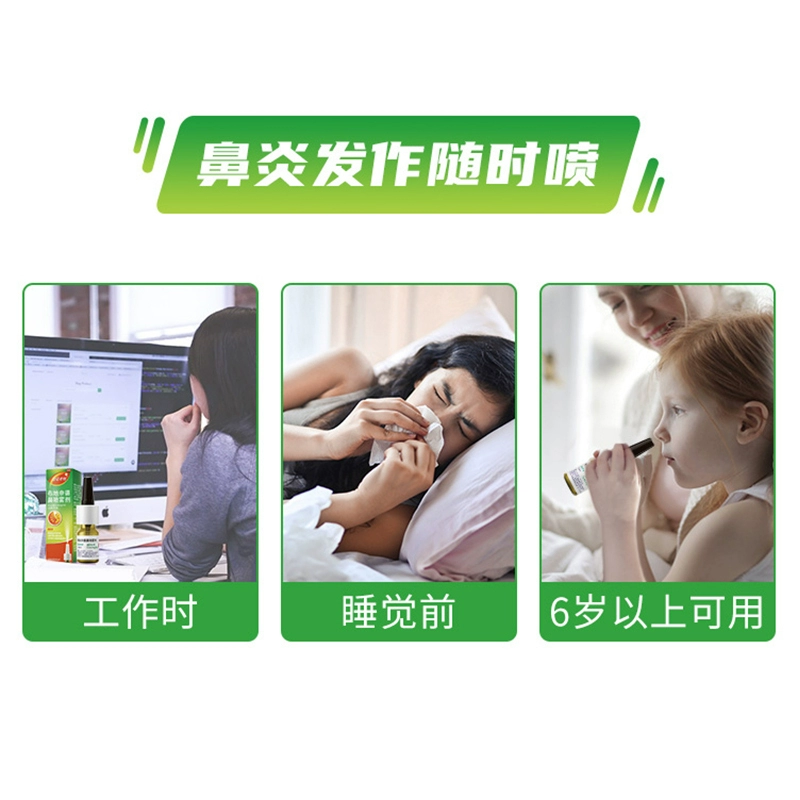 雷诺考特 布地奈德鼻炎喷雾剂 120喷 29.54元（多重优惠） 值值值-买手聚集的地方