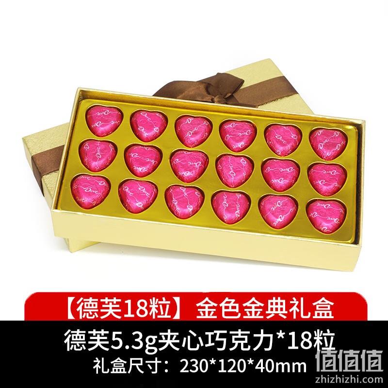 Dove 德芙 心语夹心巧克力礼盒18粒 19.9元包邮（需用券） 值值值-买手聚集的地方